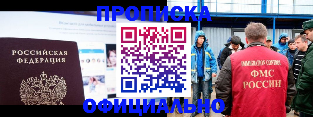 прописка для военкомата в Арске