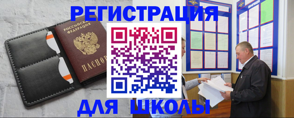 прописка 2025 в Арске