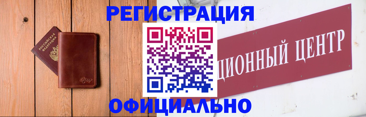 прописка для работы в Арске